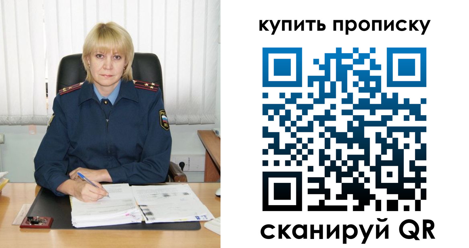 купить прописку в Джанкое