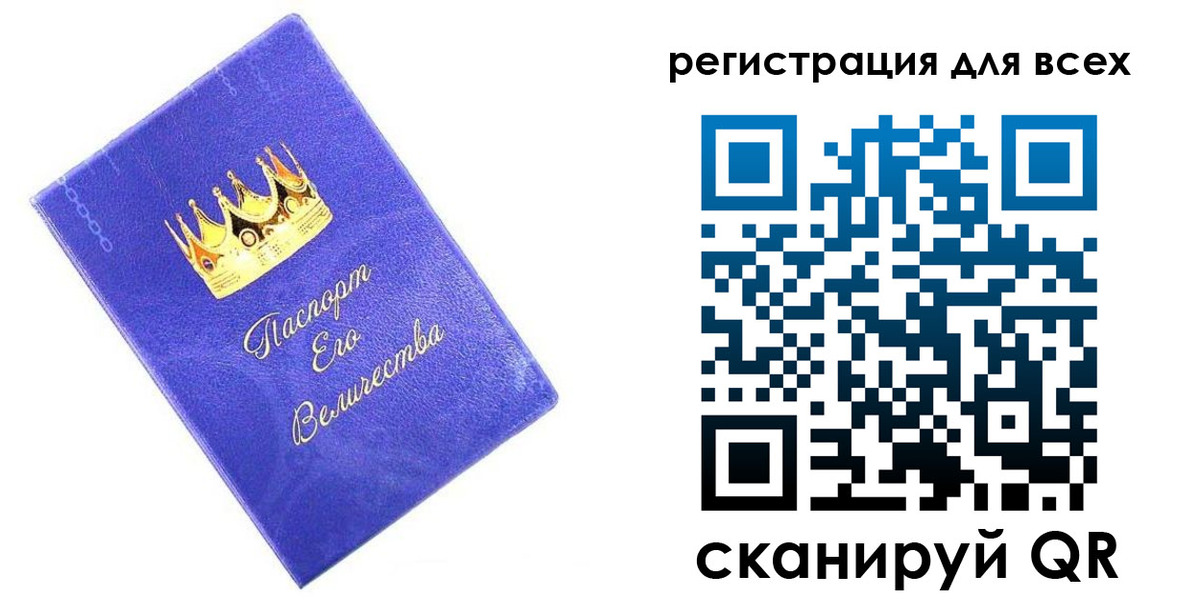 прописка законно в Джанкое