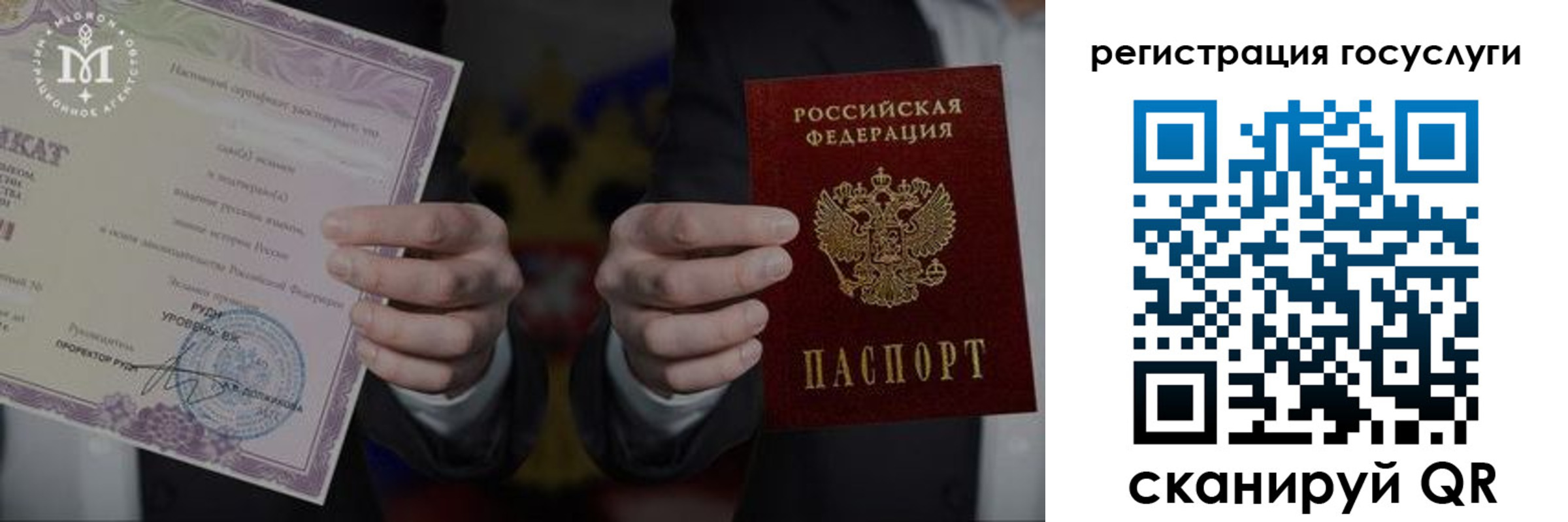 прописка от собственника в Джанкое