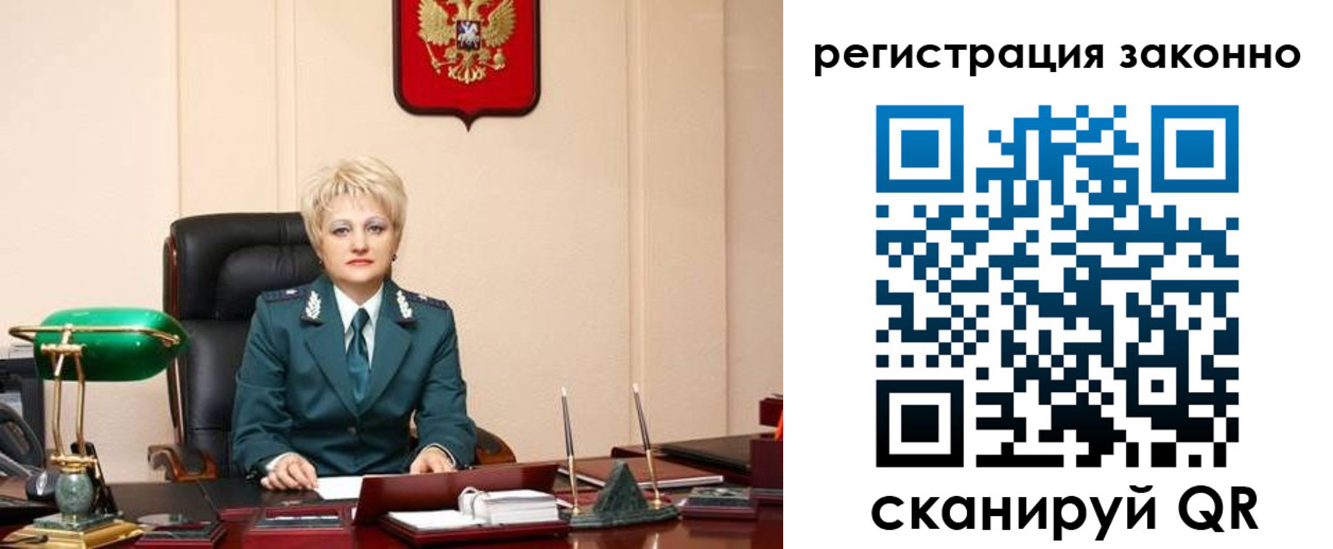 временная регистрация гарантия в Джанкое