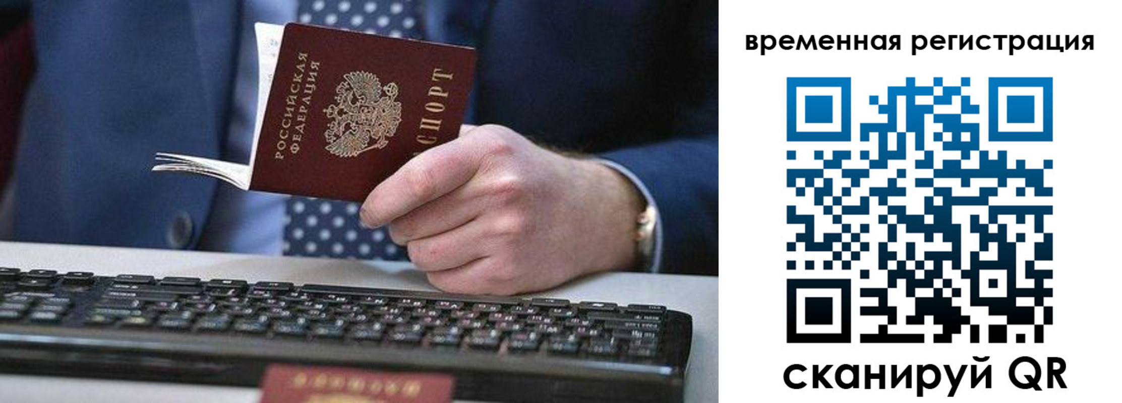 прописка иностранных граждан в Джанкое